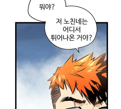 Promised Orchid Ch.34 p56