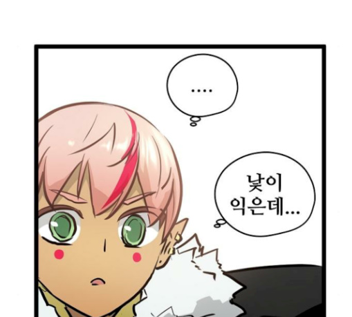 Promised Orchid Ch.34 p58