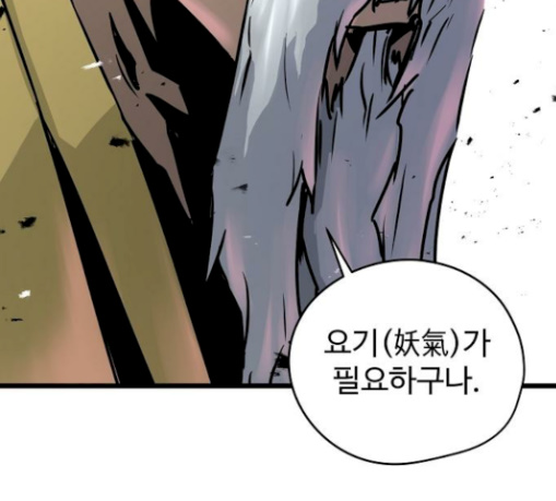 Promised Orchid Ch.34 p62