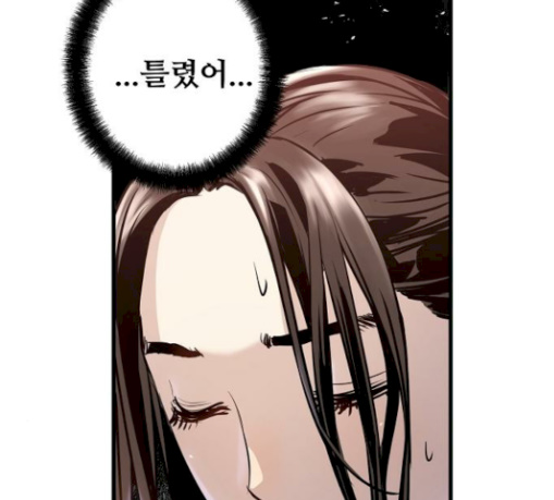 Promised Orchid Ch.34 p65