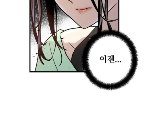 Promised Orchid Ch.34 p66