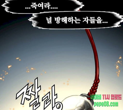 Promised Orchid Ch.34 p7