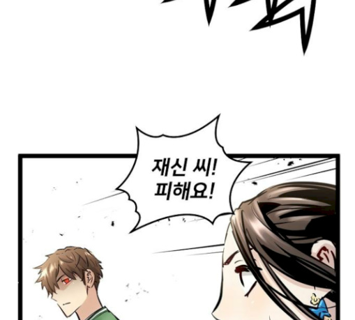 Promised Orchid Ch.34 p78