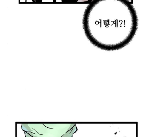 Promised Orchid Ch.34 p86