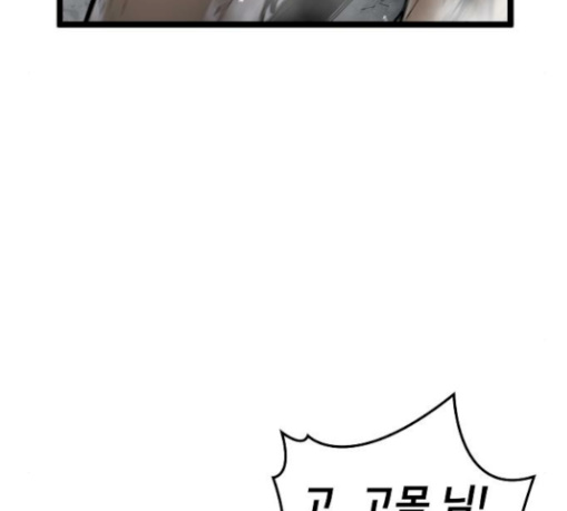 Promised Orchid Ch.34 p88