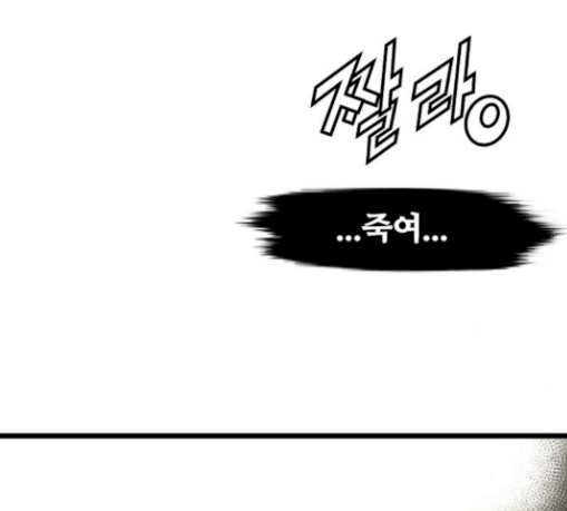 Promised Orchid Ch.34 p9