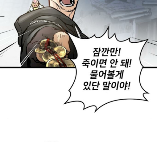 Promised Orchid Ch.35 p102