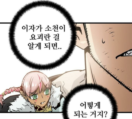 Promised Orchid Ch.35 p103