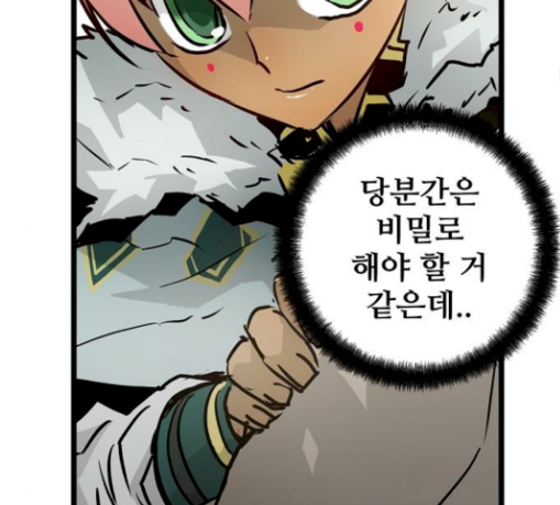 Promised Orchid Ch.35 p105