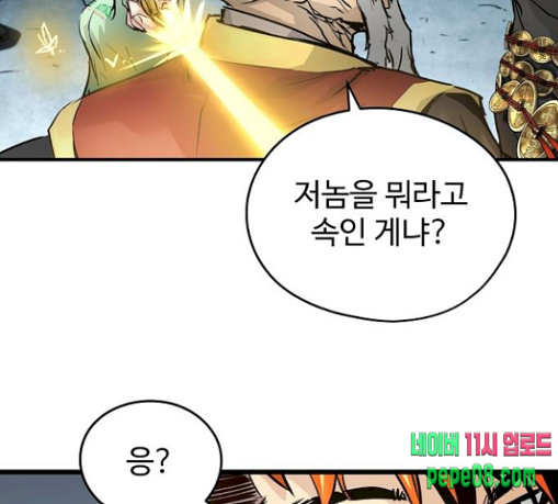 Promised Orchid Ch.35 p107
