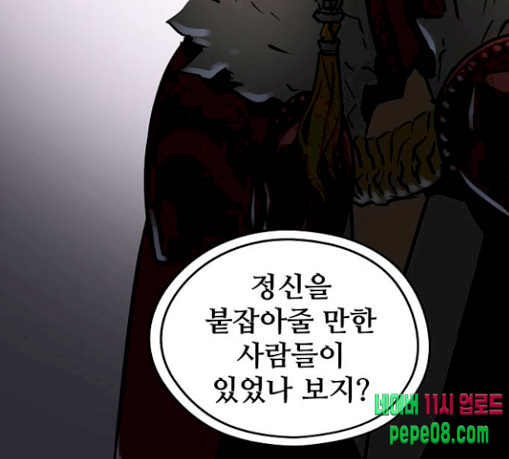 Promised Orchid Ch.35 p11