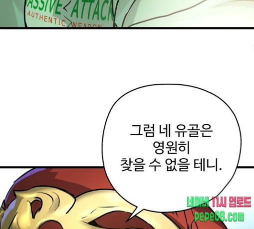 Promised Orchid Ch.35 p111