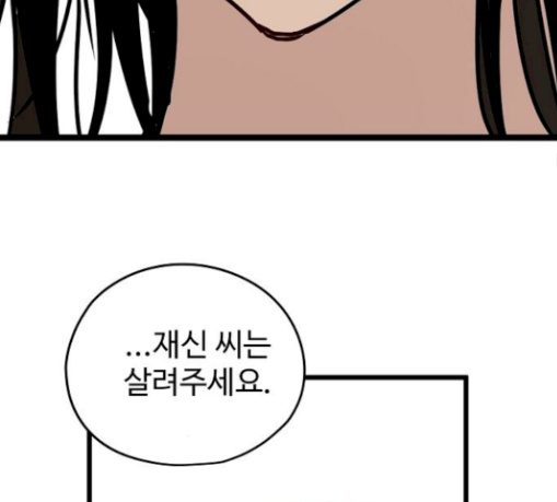 Promised Orchid Ch.35 p122