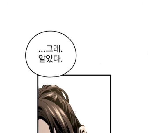 Promised Orchid Ch.35 p130