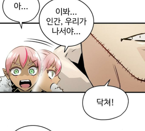 Promised Orchid Ch.35 p135