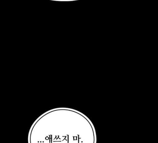 Promised Orchid Ch.35 p14