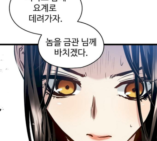 Promised Orchid Ch.35 p140