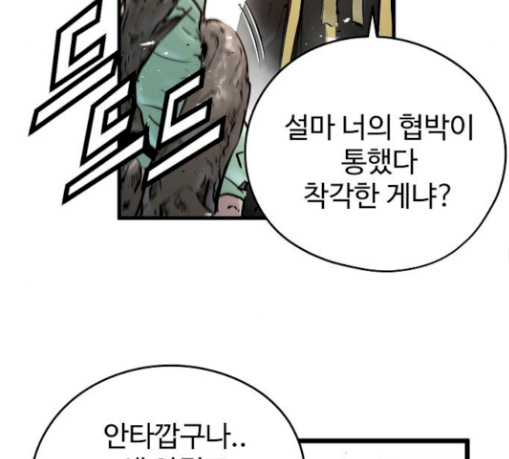 Promised Orchid Ch.35 p145