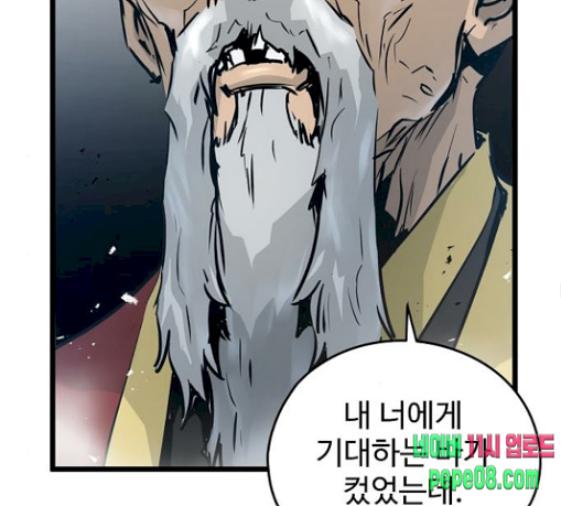 Promised Orchid Ch.35 p147