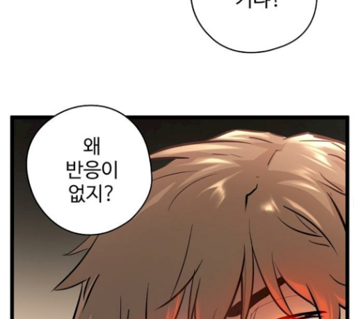 Promised Orchid Ch.35 p153