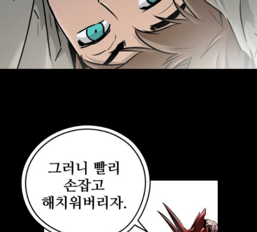 Promised Orchid Ch.35 p19