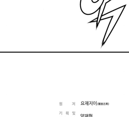Promised Orchid Ch.35 p193