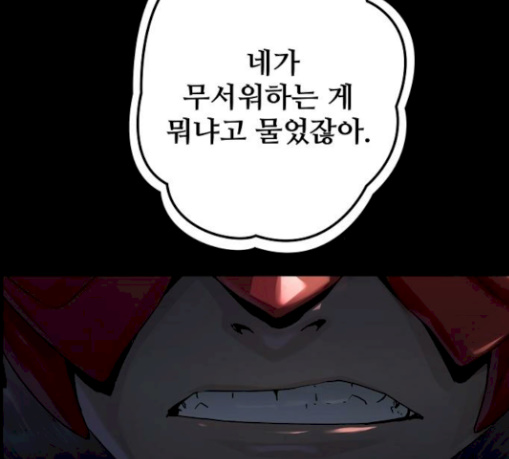 Promised Orchid Ch.35 p2