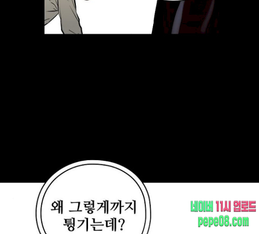 Promised Orchid Ch.35 p21