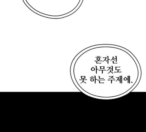 Promised Orchid Ch.35 p22