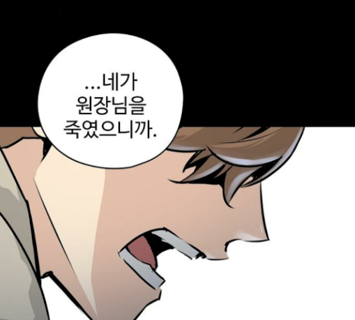 Promised Orchid Ch.35 p23