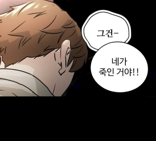 Promised Orchid Ch.35 p26