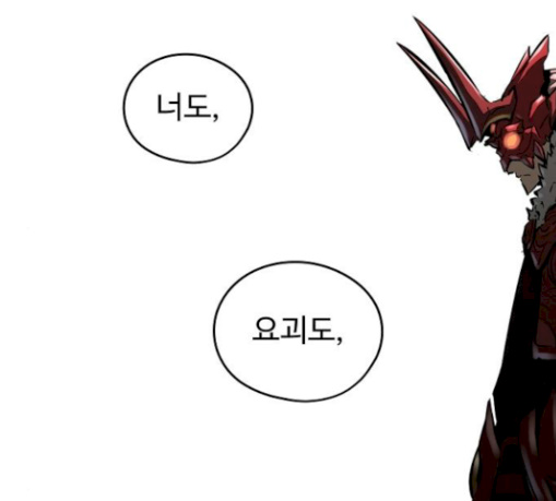 Promised Orchid Ch.35 p30