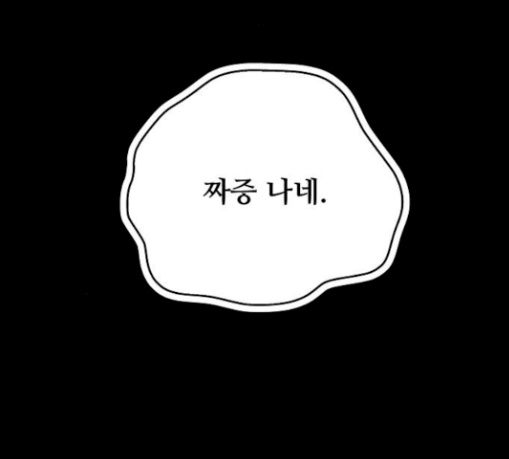 Promised Orchid Ch.35 p40