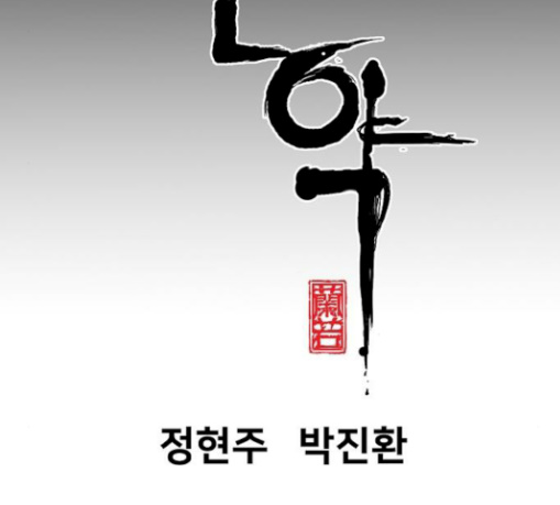Promised Orchid Ch.35 p42