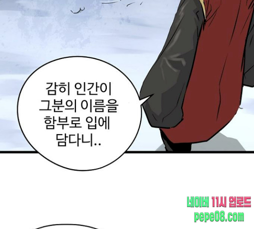 Promised Orchid Ch.35 p47