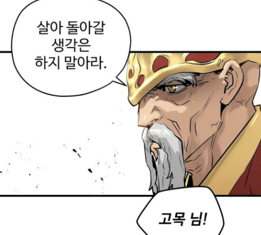 Promised Orchid Ch.35 p48