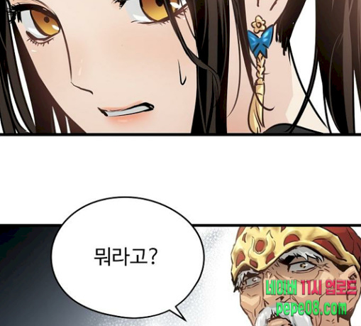 Promised Orchid Ch.35 p51