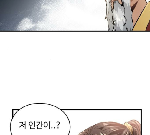 Promised Orchid Ch.35 p52