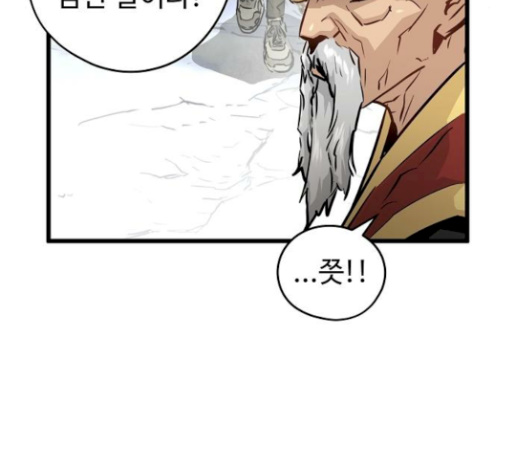 Promised Orchid Ch.35 p56
