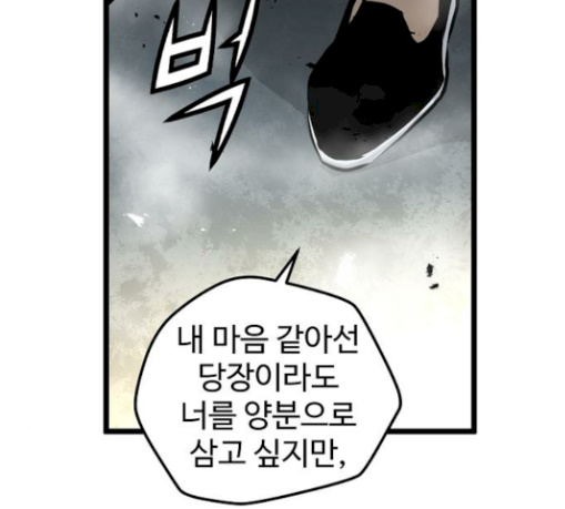 Promised Orchid Ch.35 p66