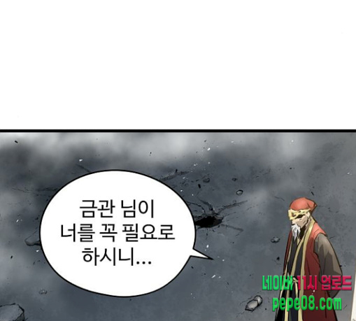 Promised Orchid Ch.35 p67