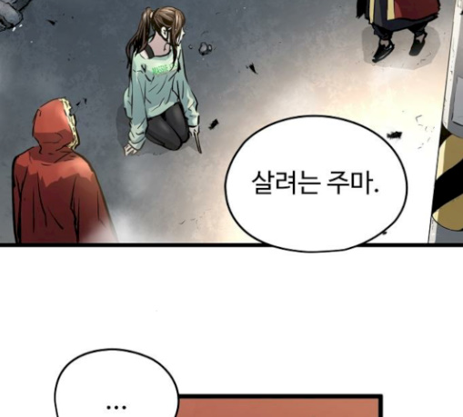 Promised Orchid Ch.35 p68