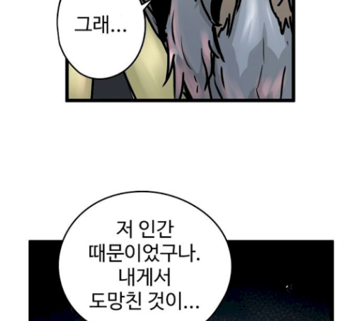 Promised Orchid Ch.35 p70