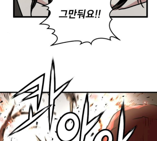 Promised Orchid Ch.35 p76