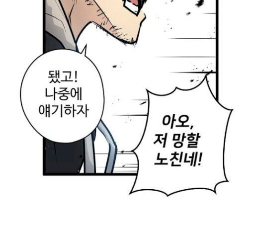 Promised Orchid Ch.35 p83