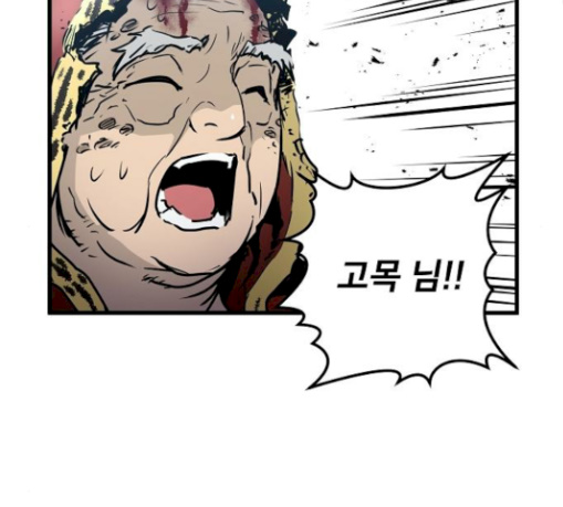 Promised Orchid Ch.35 p90