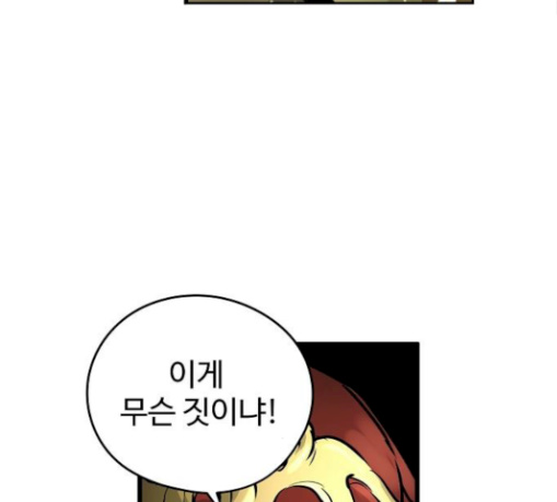 Promised Orchid Ch.35 p92