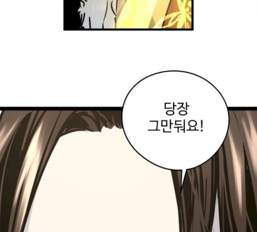 Promised Orchid Ch.35 p94