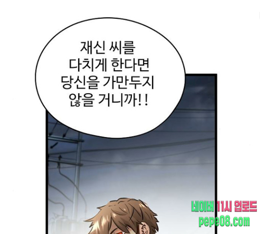 Promised Orchid Ch.35 p97
