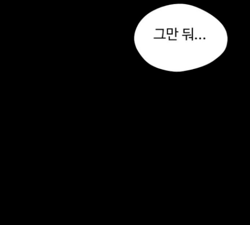Promised Orchid Ch.36 p10